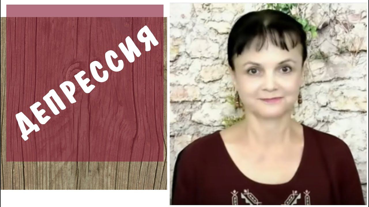 Депрессия. Основные теории, объясняющие депрессию