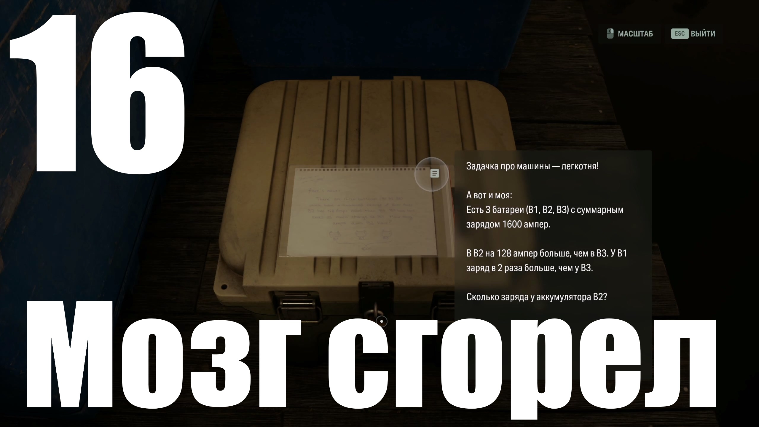 Прохождение игры Alan Wake 2 №16 - Мозг сгорел