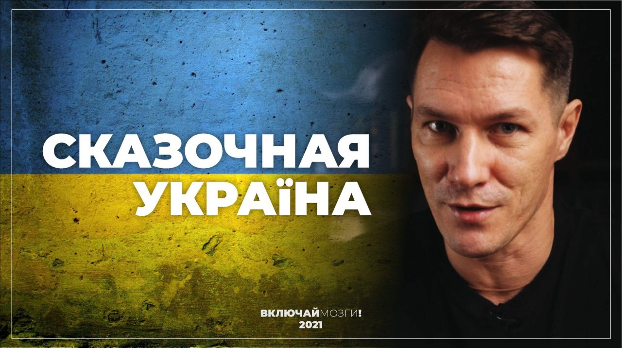 Украина. Ничего кроме русофобии.