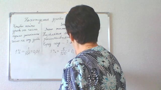 Нахождение дроби от числа. Математика 6 класс.