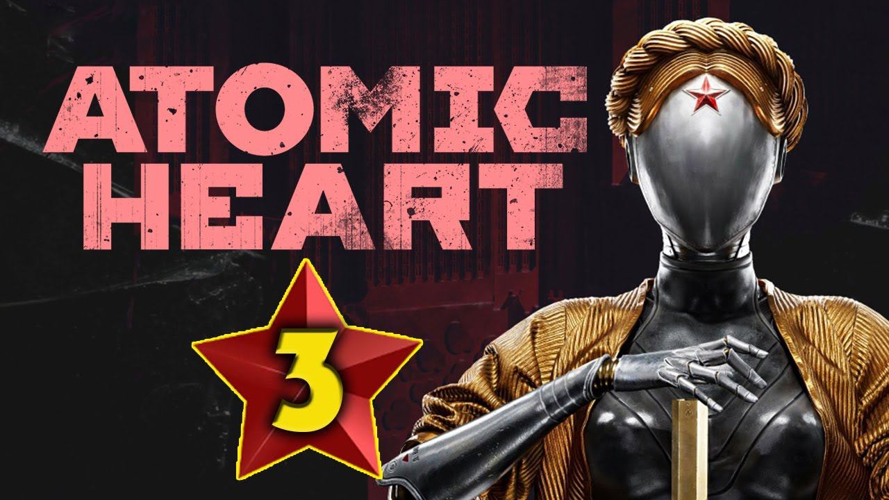Atomic Heart и культурное прохождение - #3 (максимальная сложность)
