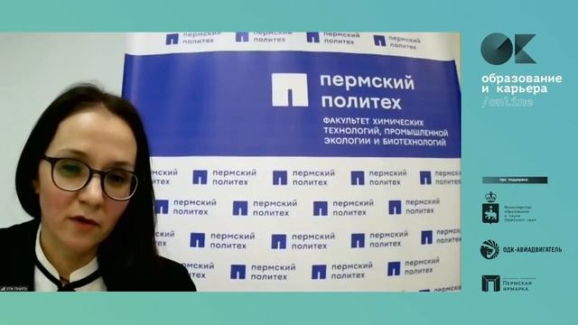 Факультет химических технологий, промышленной экологии и биотехнологий. Направление: Химия