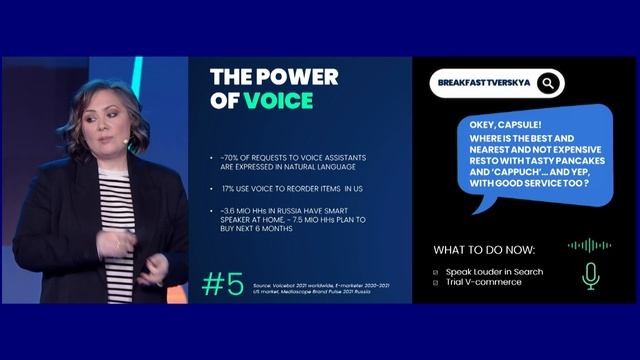 Елена Коршак, Wavemaker. 5 технологий, которые обеспечат победу в борьбе за потребителя