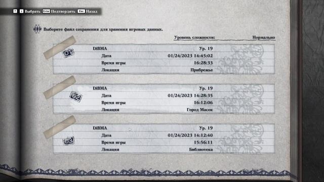 NieR Replicant™ #8 чайное прохождение