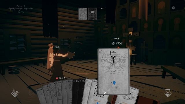 Black Book #3 чайное прохождение