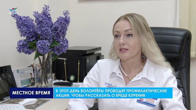 В последний день весны ежегодно отмечается Всемирный день без табака