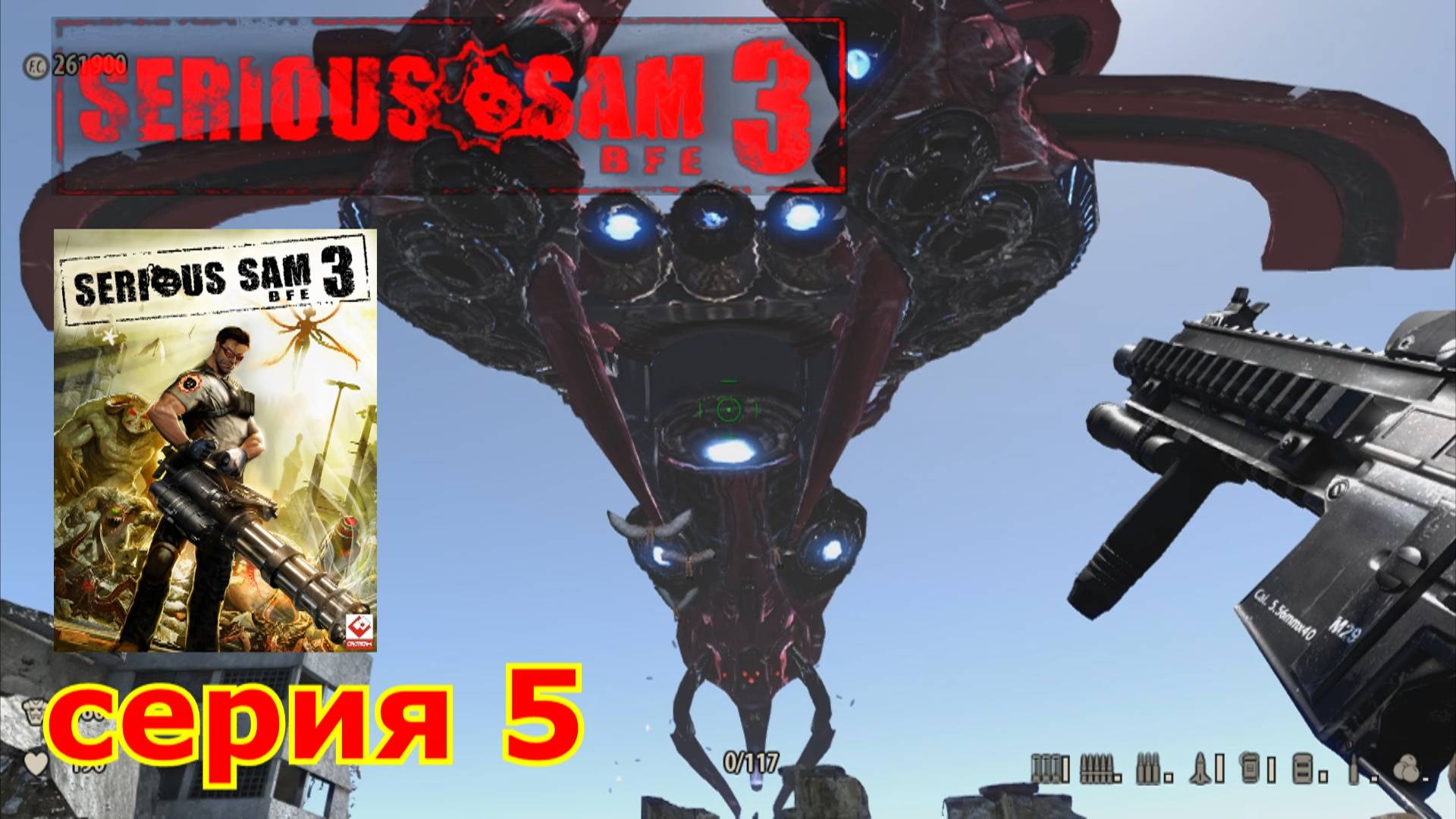 Serious Sam 3 : краткое прохождение игры часть 5