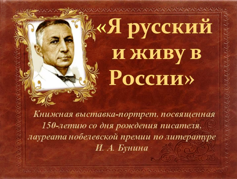 "Я русский и живу в России"
