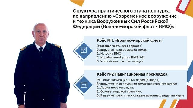 КК ВМФ практика 3