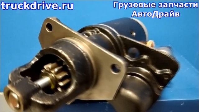 Стартер Мерседес Актрос Аксор 24В 6.2кВ  STB1077WA MOTORHERZ