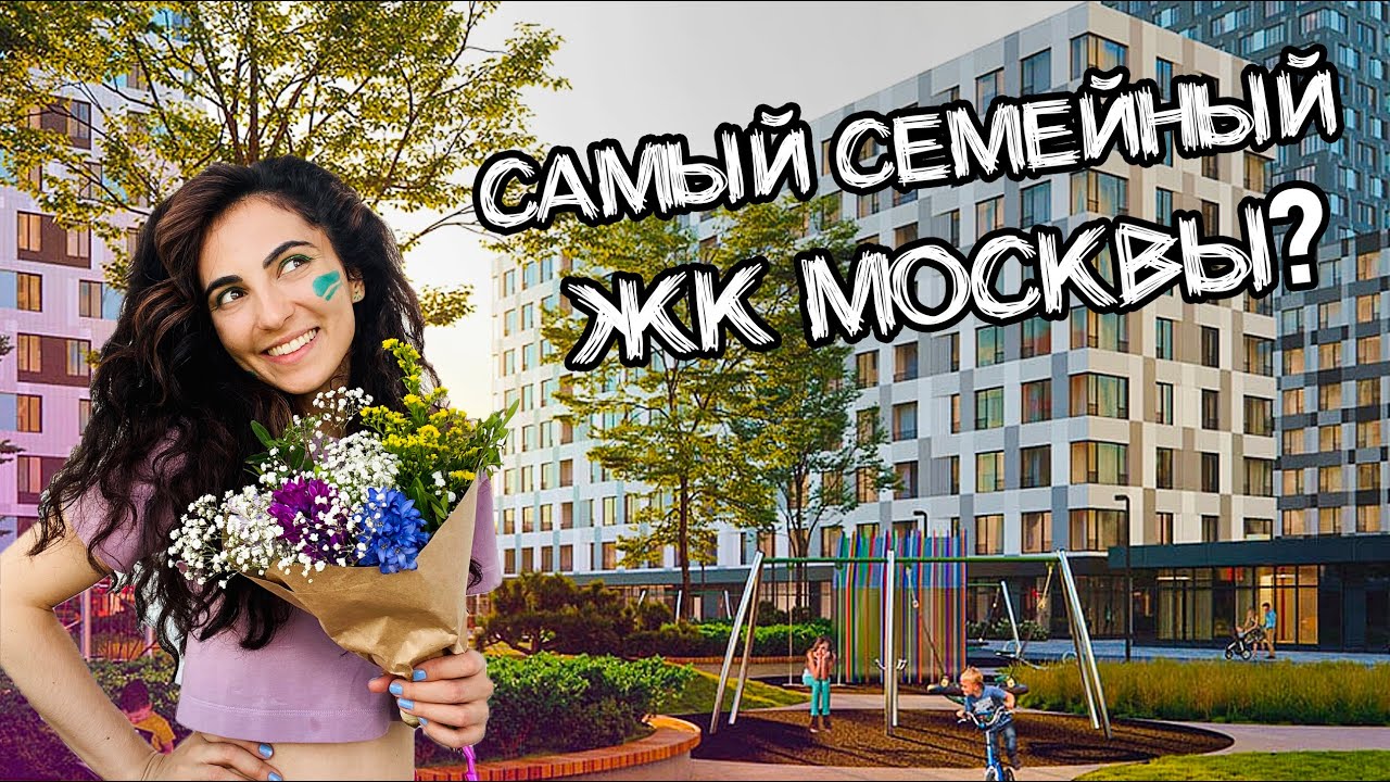 Комфорт-класс С БАССЕЙНОМ и личным детским садом! Как живут в ЖК «Кварталы 2119» Обзор квартиры
