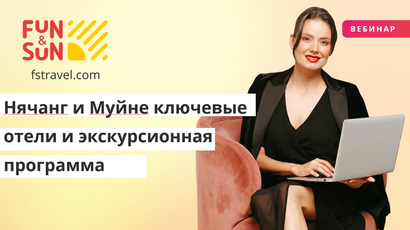 Нячанг и Муйне ключевые отели и экскурсионная программа