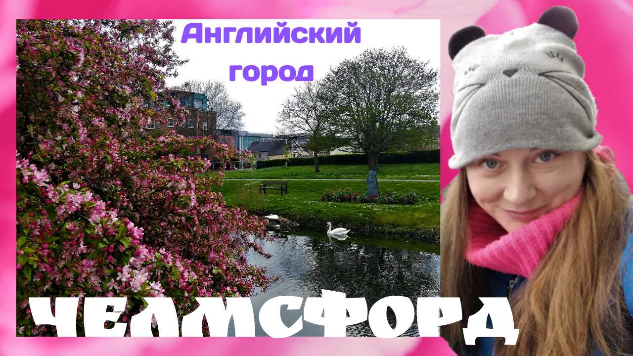 АНГЛИЯ. Город Челмсфорд - крымская пушка, собака К-9 и родина радио