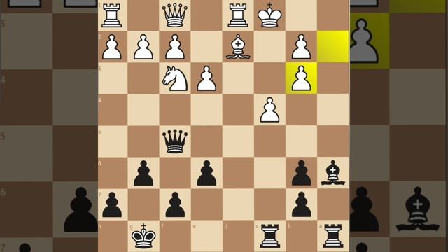 ?Вскрытый шах?