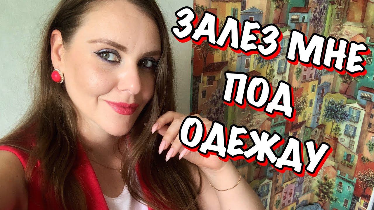 МОИ ПОЗОРНЫЕ СВИДАНИЯ. НАГЛЫЙ И КРИНЖОВЫЙ ЖЛОБ.