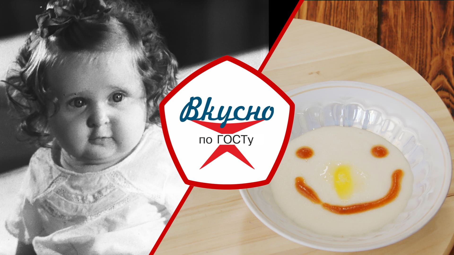Всё лучшее - детям. Каким было детское питание в СССР? | Вкусно по ГОСТу