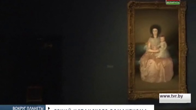 Бетховен живописи. Вокруг планеты