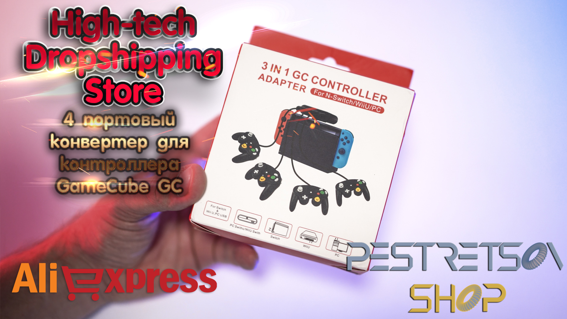 ► 4 ПОРТОВЫЙ КОНВЕРТЕР ДЛЯ КОНТРОЛЛЕРА GAMECUBE GC? РАСПАКОВКА ? И ОБЗОР ⬇️