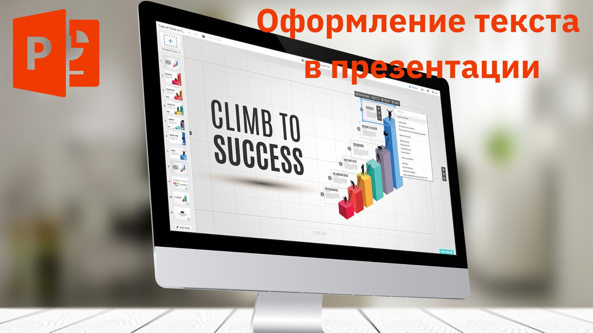 Как правильно оформить текст в презентации | Работа с текстом