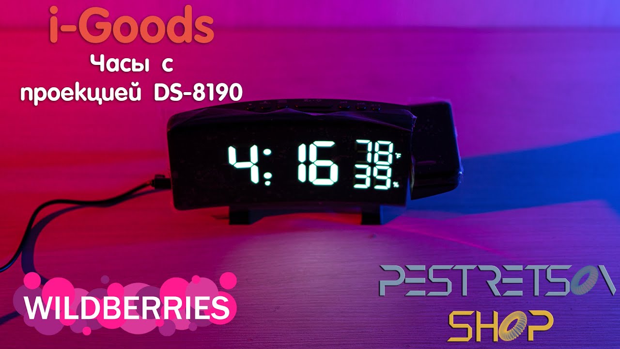► ЭЛЕКТРОННЫЕ ЧАСЫ С ФУНКЦИЯМИ БУДИЛЬНИКА, РАДИО И ПРОЕКТОРОМ ? РАСПАКОВКА ? И ОБЗОР ⬇️