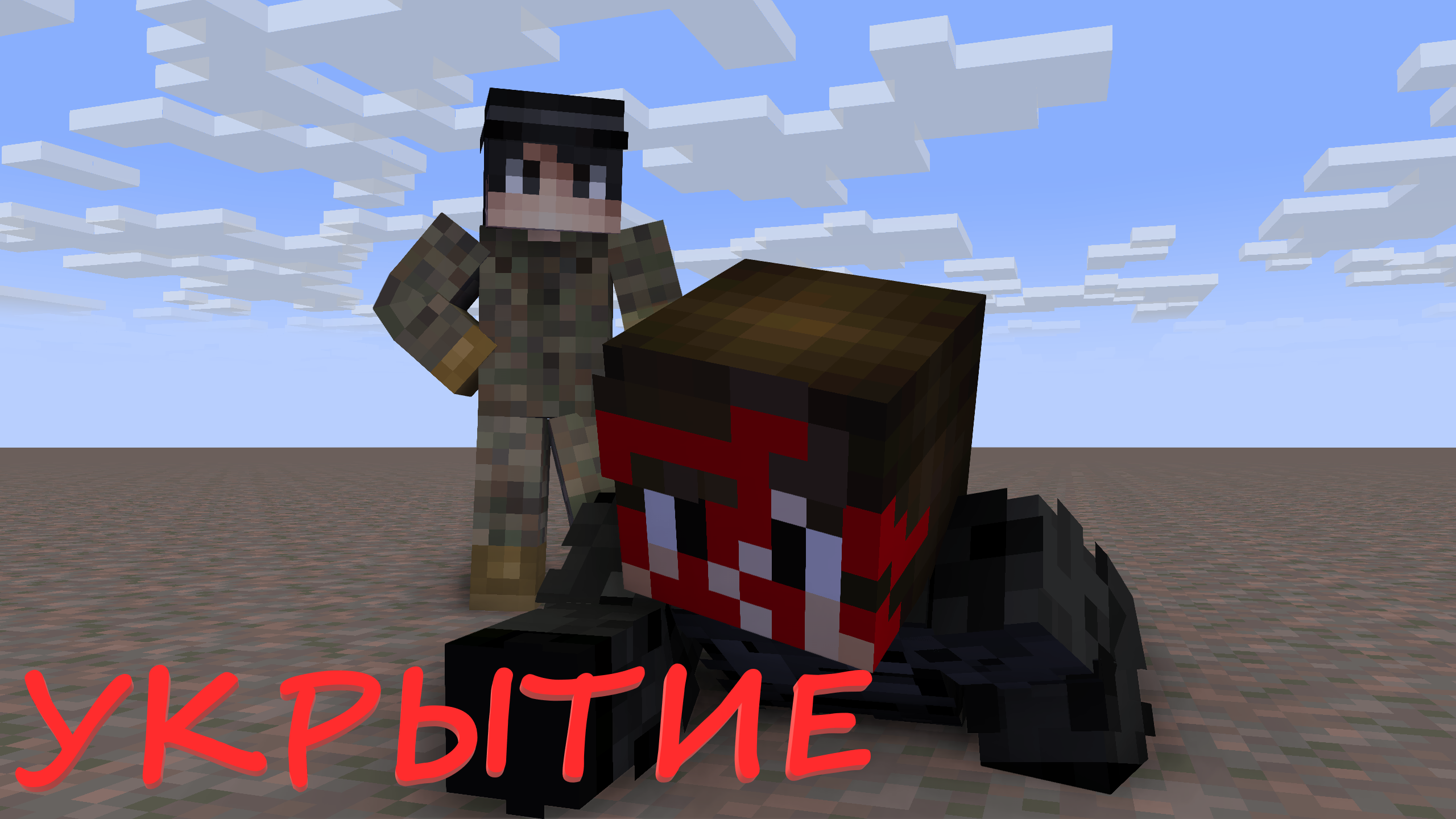 УКРЫТИЕ 23 СЕРИЯ  Сражение на дамбе