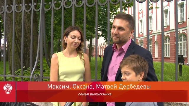 Новости СПбГУ. Вручены аттестаты выпускникам Академической гимназии