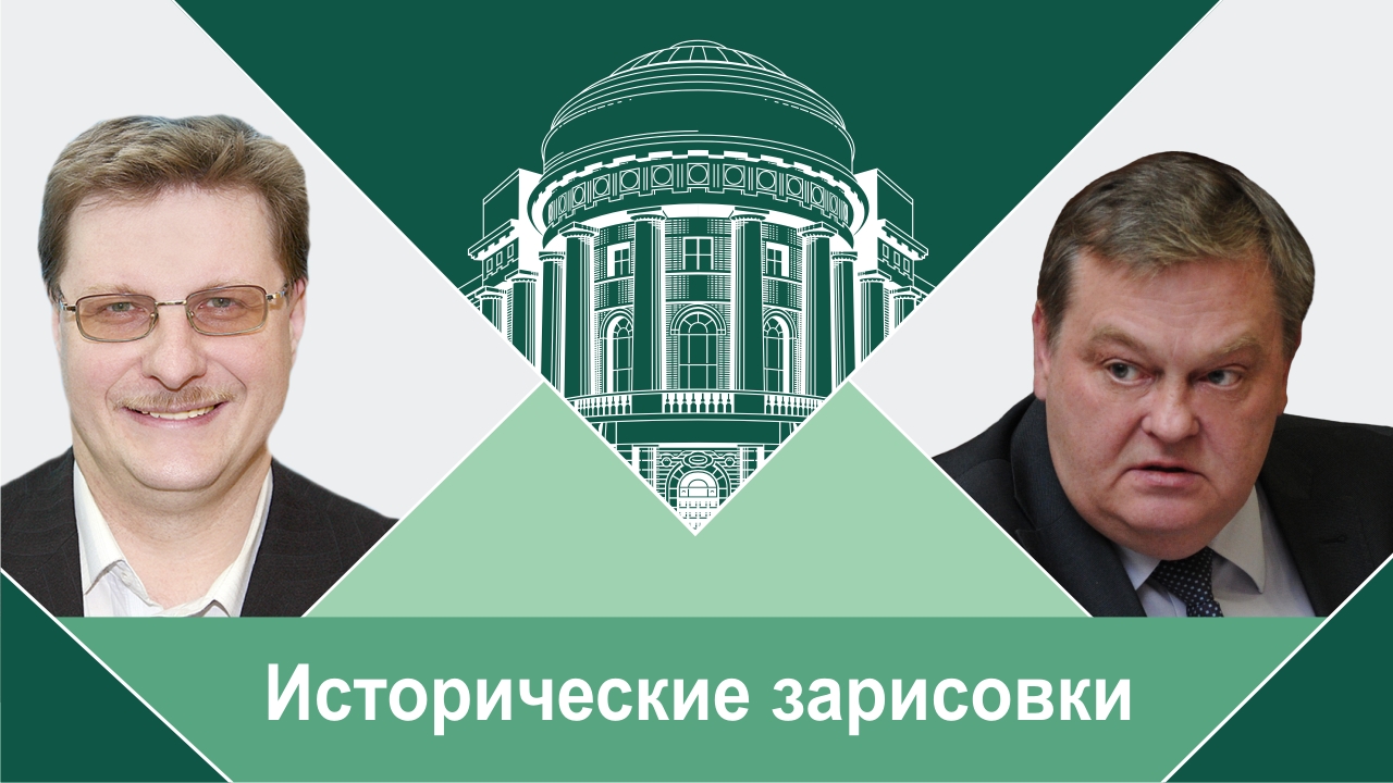 "Неизвестный Аракчеев". Е.Ю.Спицын и В.Е.Воронин "Исторические зарисовки.