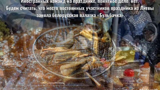 Сифуд на Дне Селёдки 16/04/2022