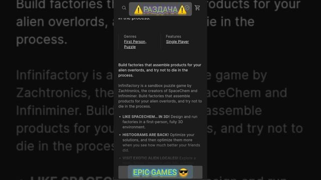 ➡️ЭТО РАЗДАЧА INFINIFACTORY!!!