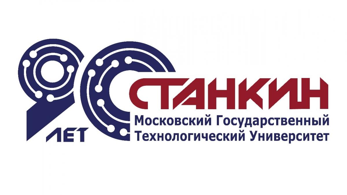 Празднование 90-летия СТАНКИНа.mp4