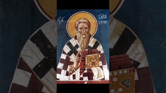 Дeнь пaмяти cвятитeля Тapacия, apxиeпиcкoпa Кoнcтaнтинoпoльcкoгo
