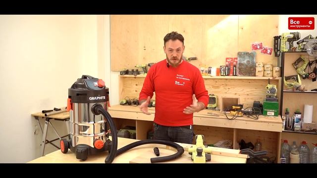 Обзор пылесоса GRAPHITE 59G607