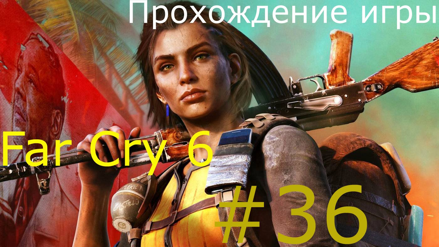 Far Cry 6 #36