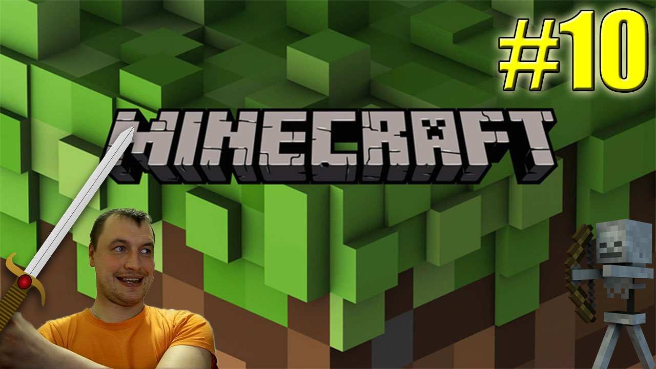 НУБЯРА СНОВА СЛИЛСЯ►Прохождение Minecraft в режиме выживания #10