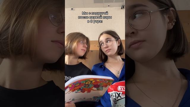 Интересно, а кому-то нравятся пары в 8 утра? ?