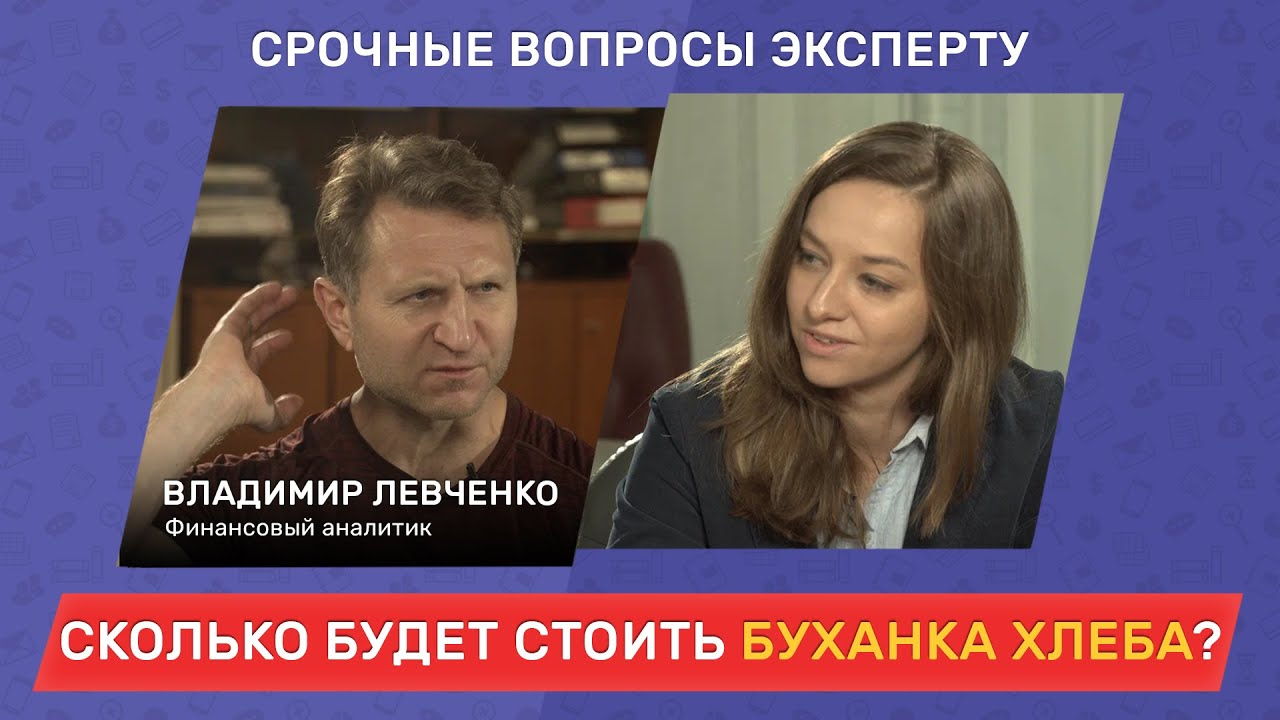 Как инфляция изменит цены на еду? // Срочные вопросы эксперту