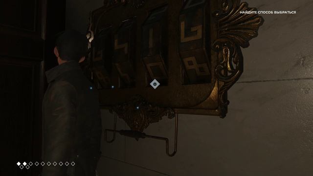 Council, The - прохождение [12] - русские субтитры