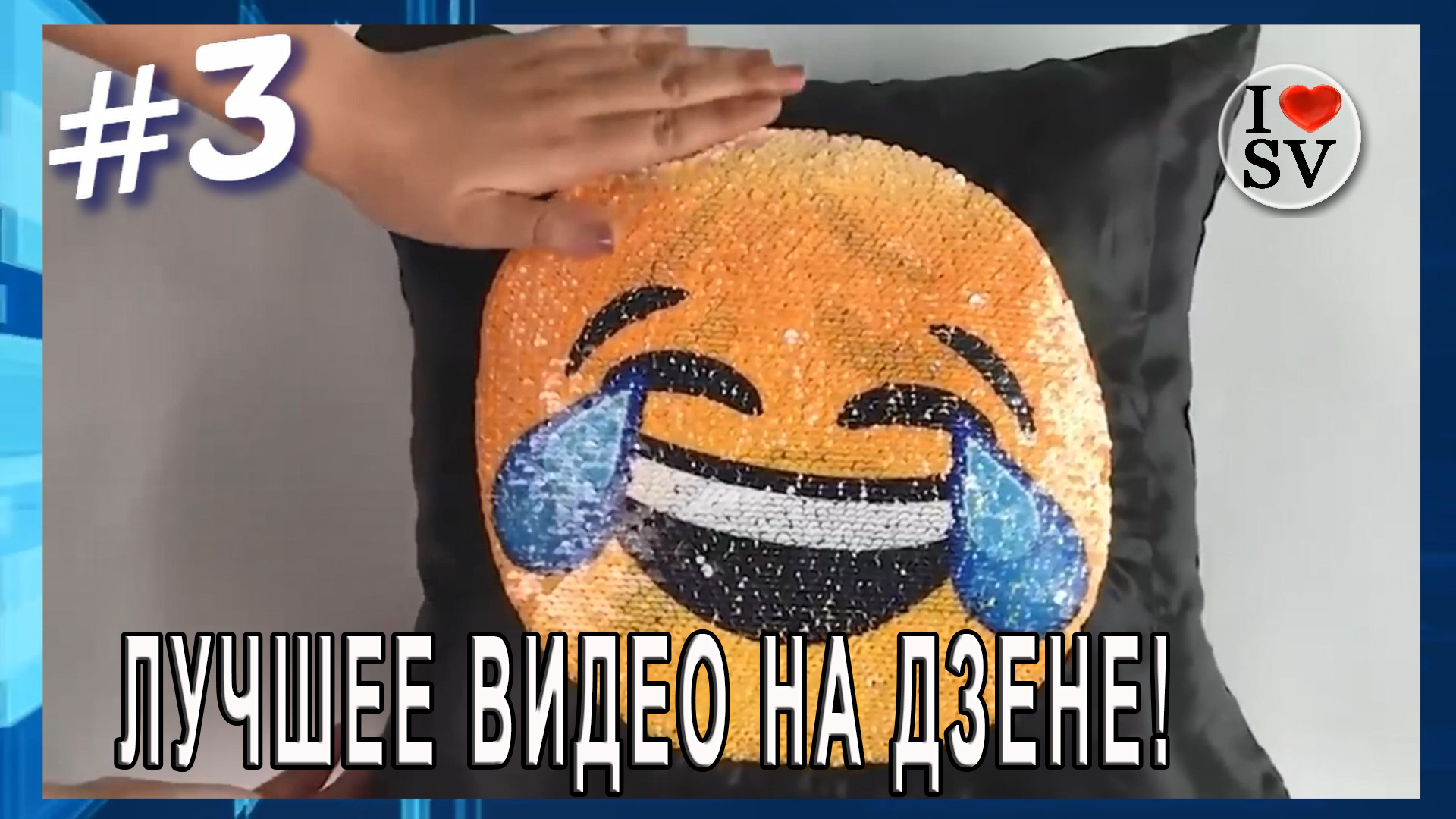 САМОЕ КРУТОЕ УДИВИТЕЛЬНОЕ ВИДЕО. ЛУЧШЕЕ ВИДЕО на RUTUBE! #3  SV?Life