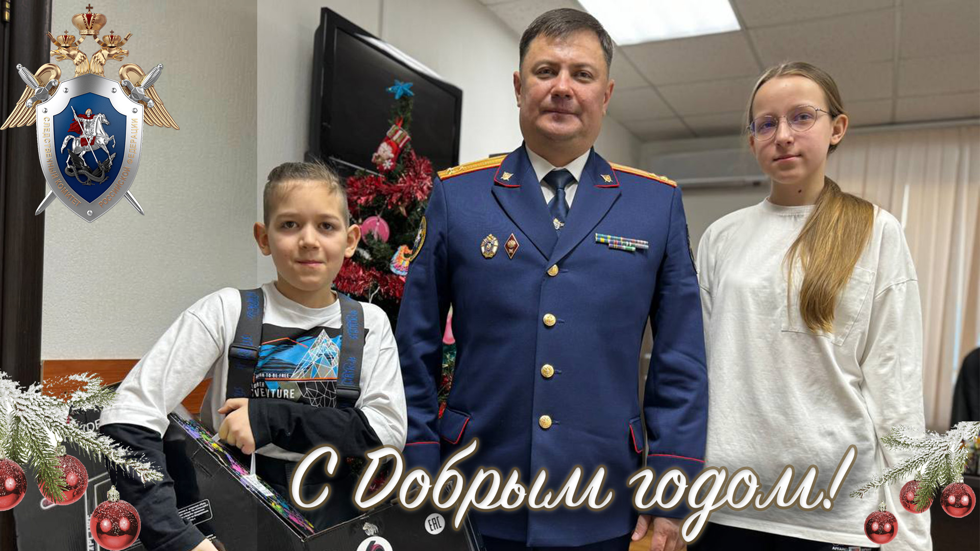 С Добрым годом! Кемеровская область