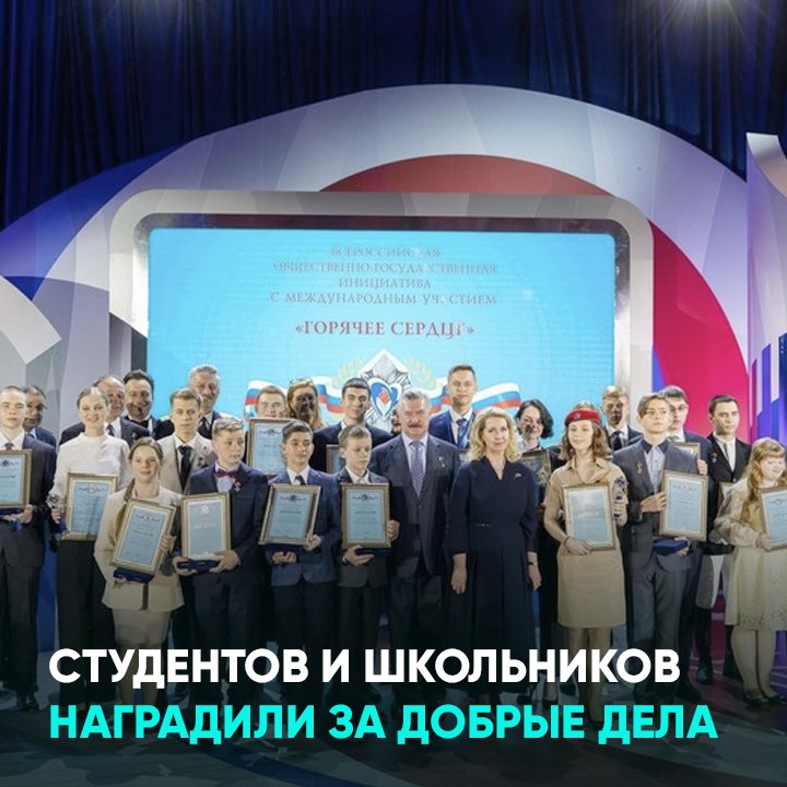Студентов и школьников наградили за добрые дела