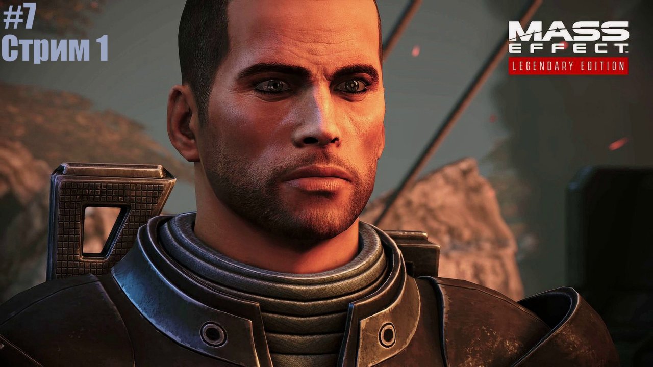 "ВСПОМИНАЯ КЛАССИКУ" Mass Effect прохождение на Русском Часть#7 Стрим1|Масс Эффект|Walkthrough|Стрим