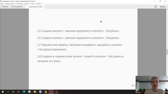 ЗащитаПрезентации5.mkv
