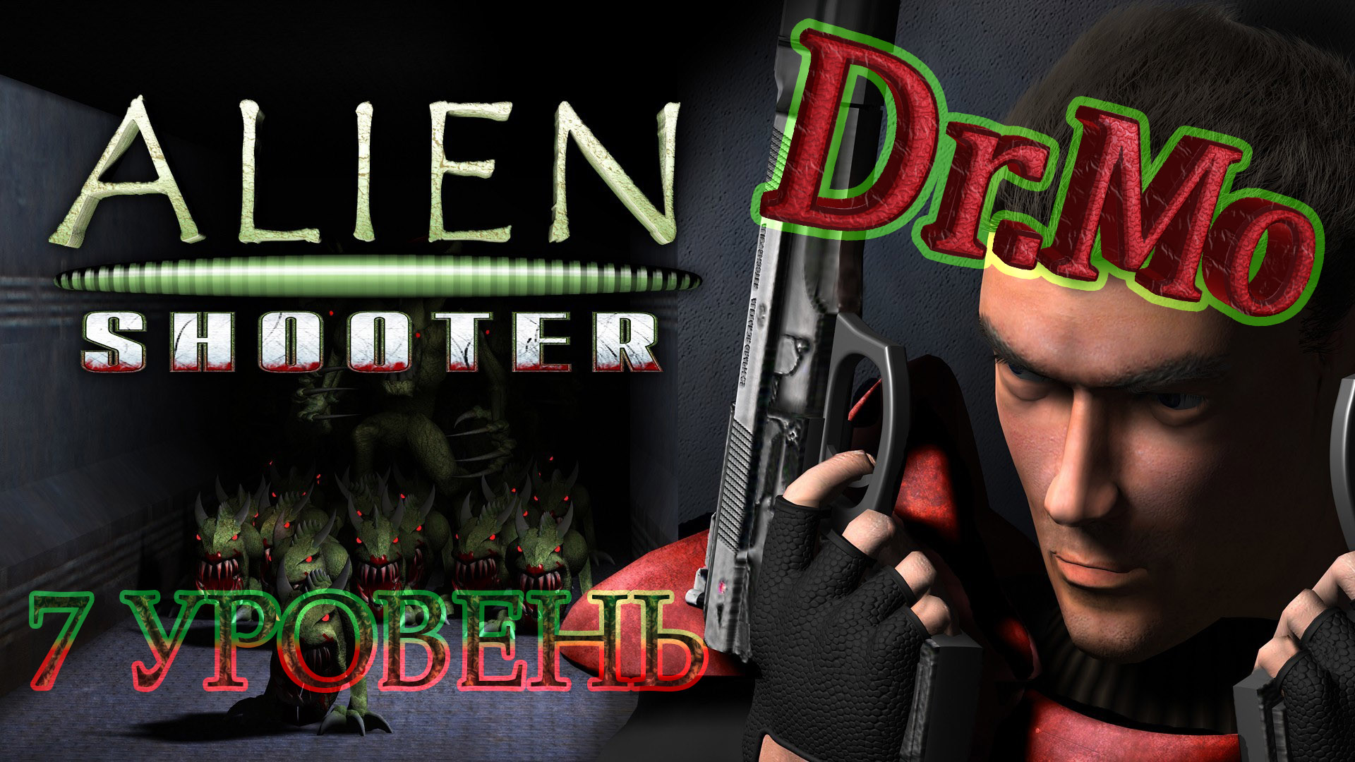 Alien Shooter 7 уровень