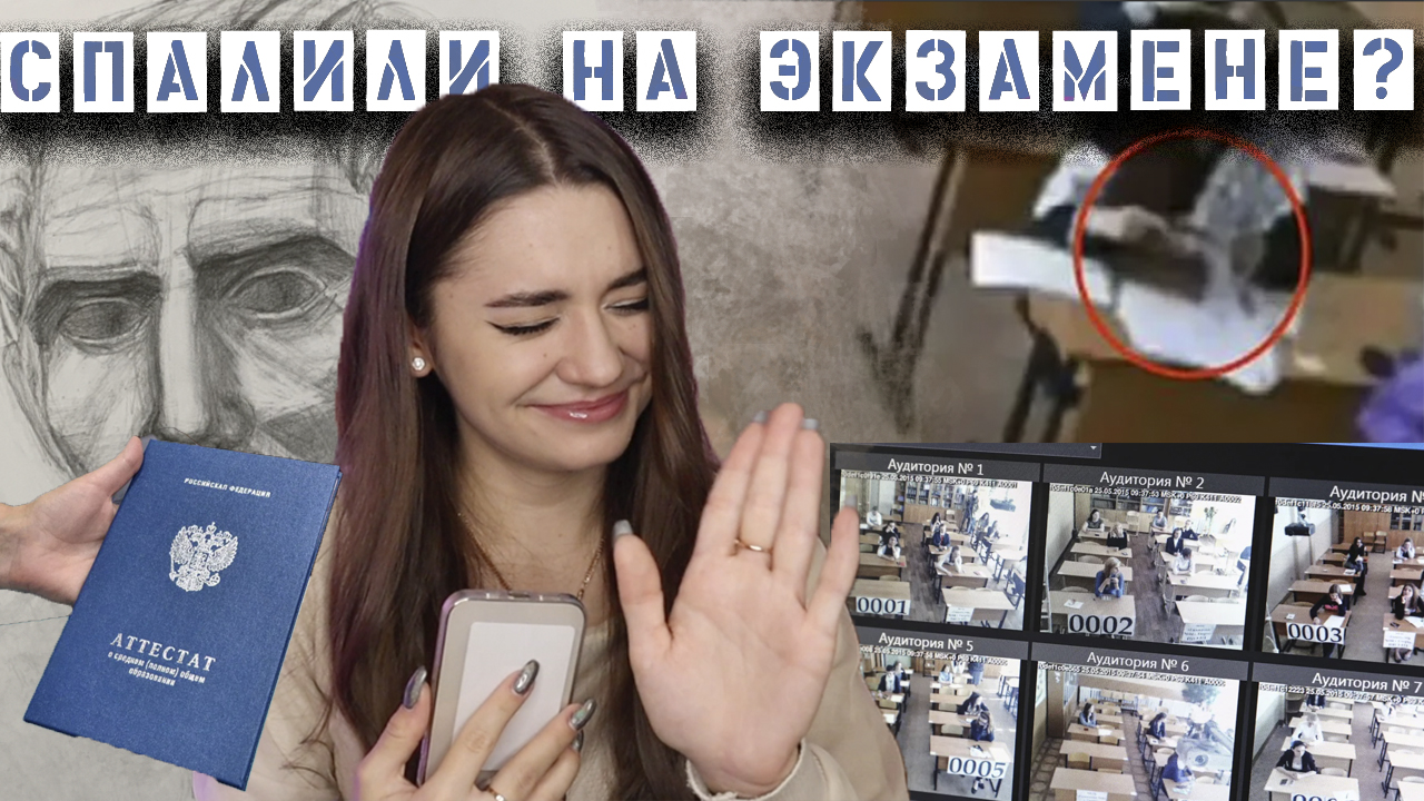 СПАЛИЛИ НА ЭКЗАМЕНЕ|история моего поступления