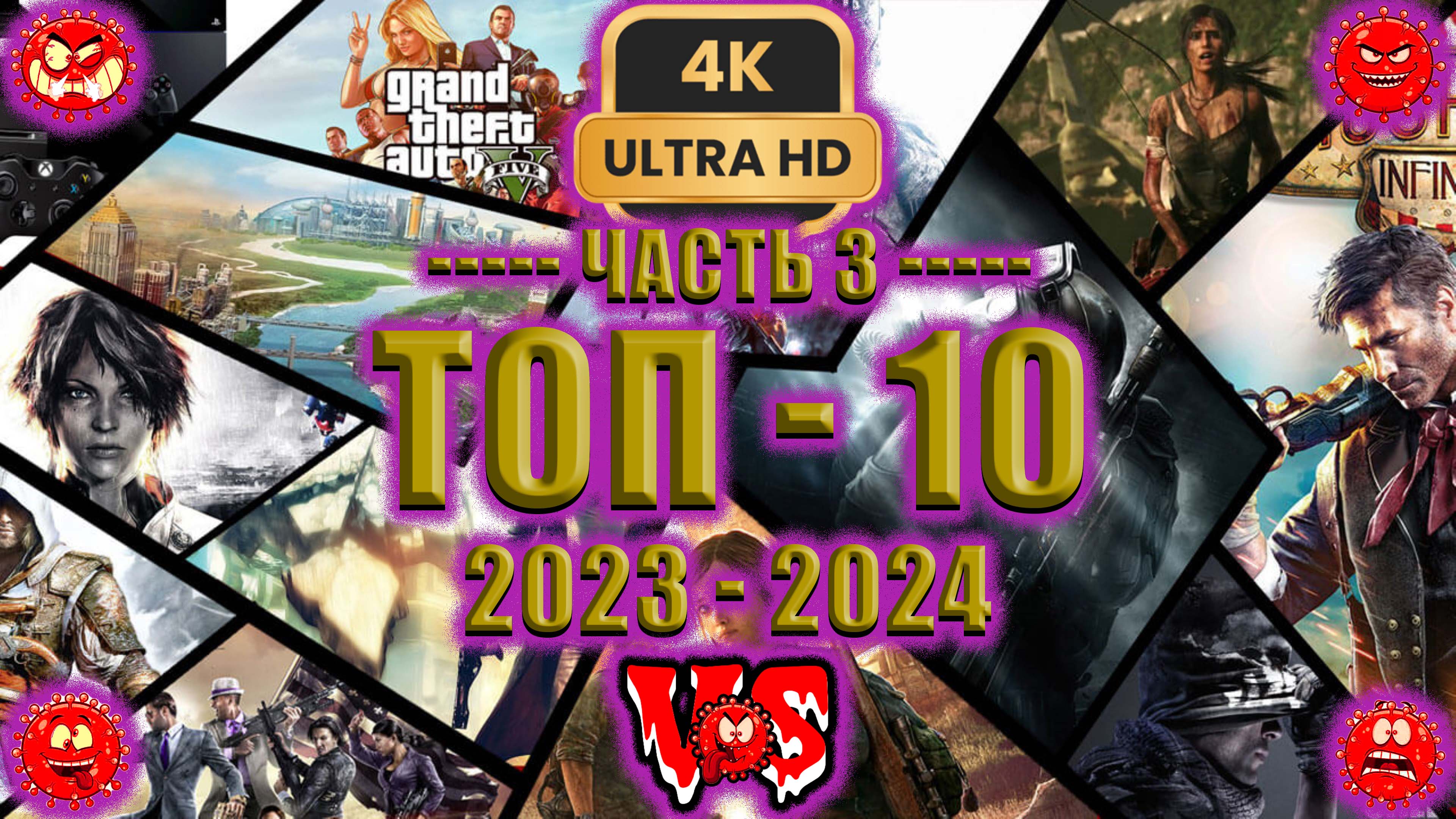 Топ 10 лучших игр 2023-2024 ► 3 часть 💥4K-UHD💥