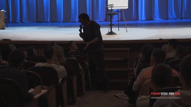 Форум VEDU PRO   Stand-up (Стенд-ап).Импровизация   Антон Борисов   Часть 1