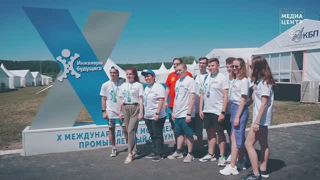Открытие форума
#ИнженерыБудущего #ТулГУ 
2022 г.