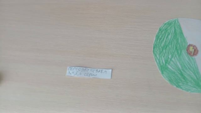 Рулетофон номер 1