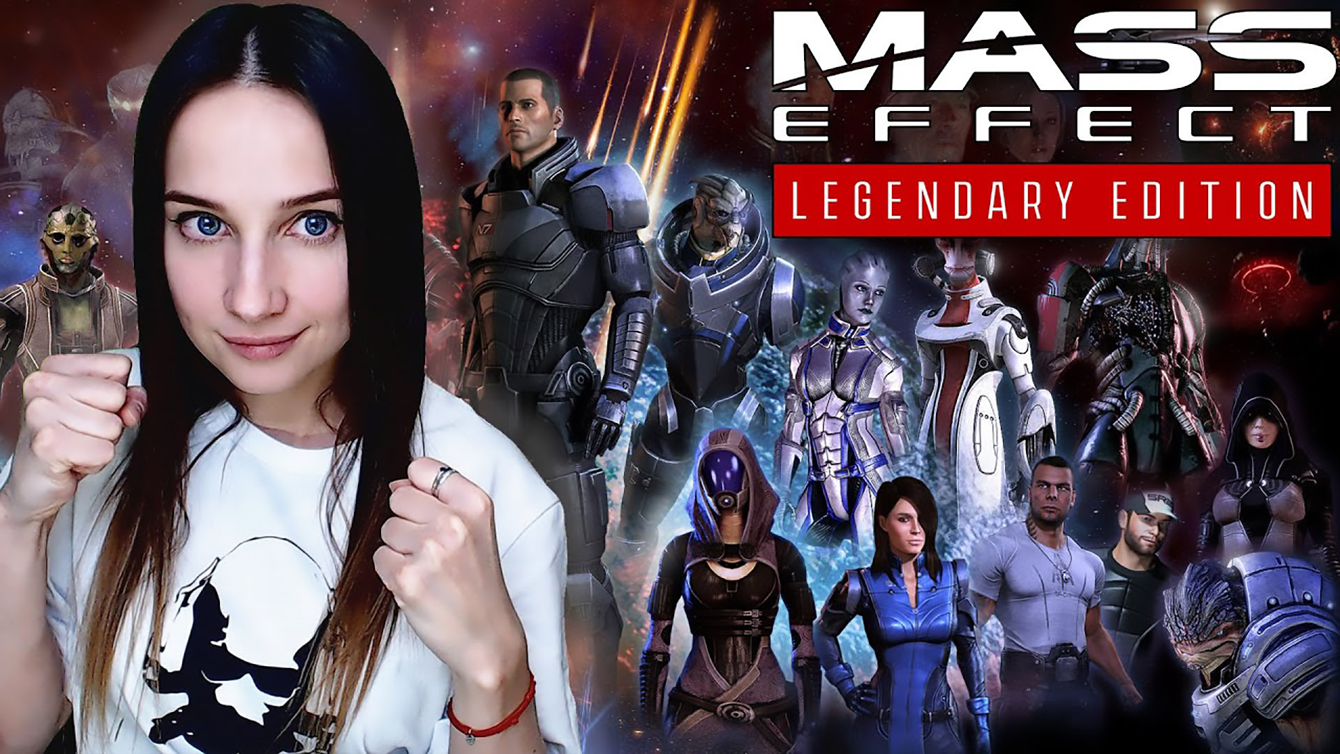 MASS EFFECT LEGENDARY EDITION ► Масс Эффект Ремастер ► #3