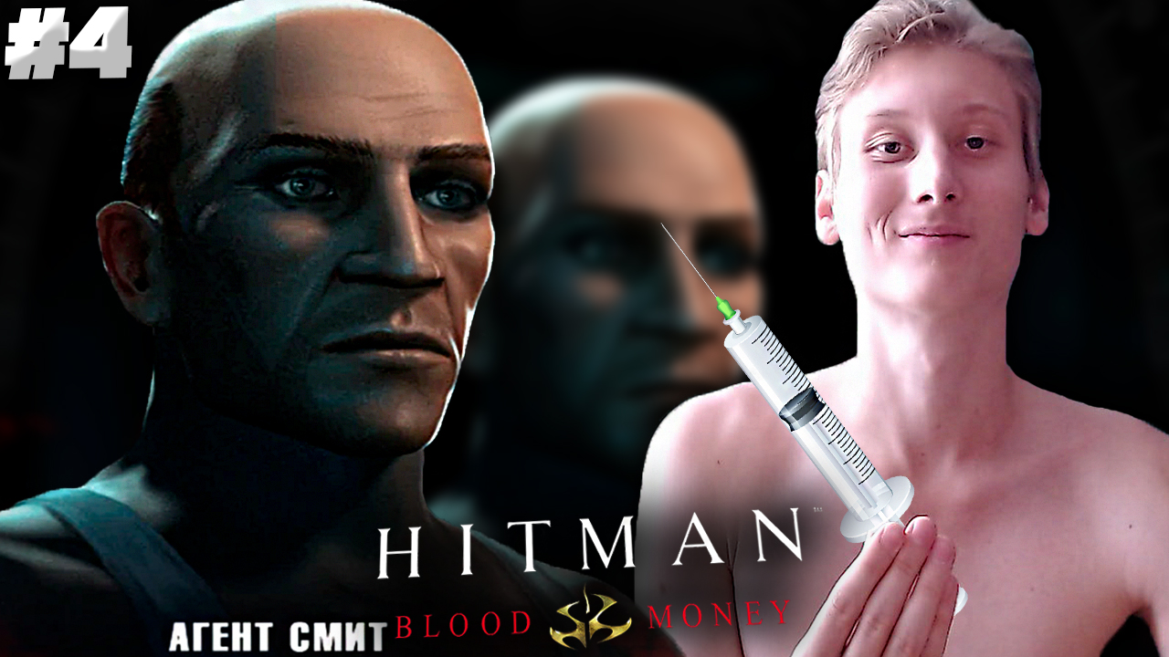 КЛИНИКА ДЛЯ БОЛЬНЫХ ПАЦИЕНТОВ ► Hitman: Blood Money ► #4